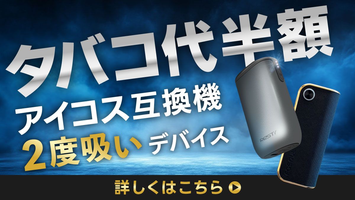 電子菸商品